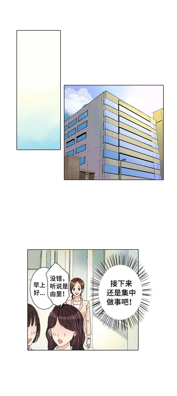 《距离为零》漫画最新章节第15章：由里免费下拉式在线观看章节第【10】张图片