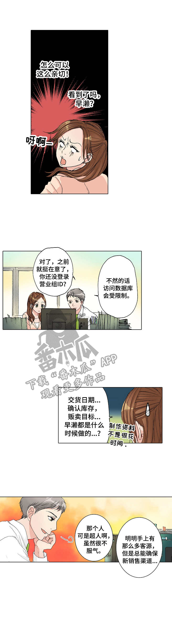 《距离为零》漫画最新章节第17章：拒绝免费下拉式在线观看章节第【4】张图片