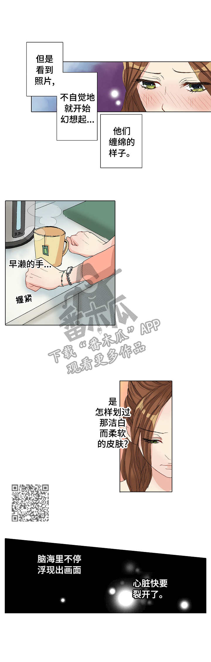 《距离为零》漫画最新章节第18章：嫉妒免费下拉式在线观看章节第【5】张图片