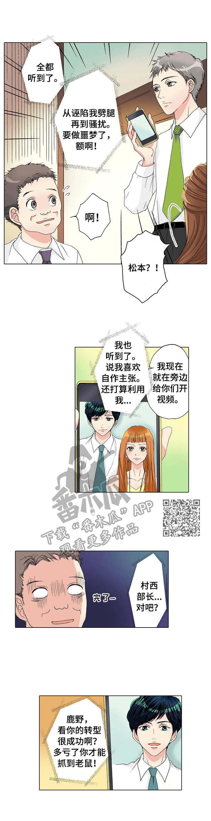 《距离为零》漫画最新章节第19章：监视免费下拉式在线观看章节第【5】张图片