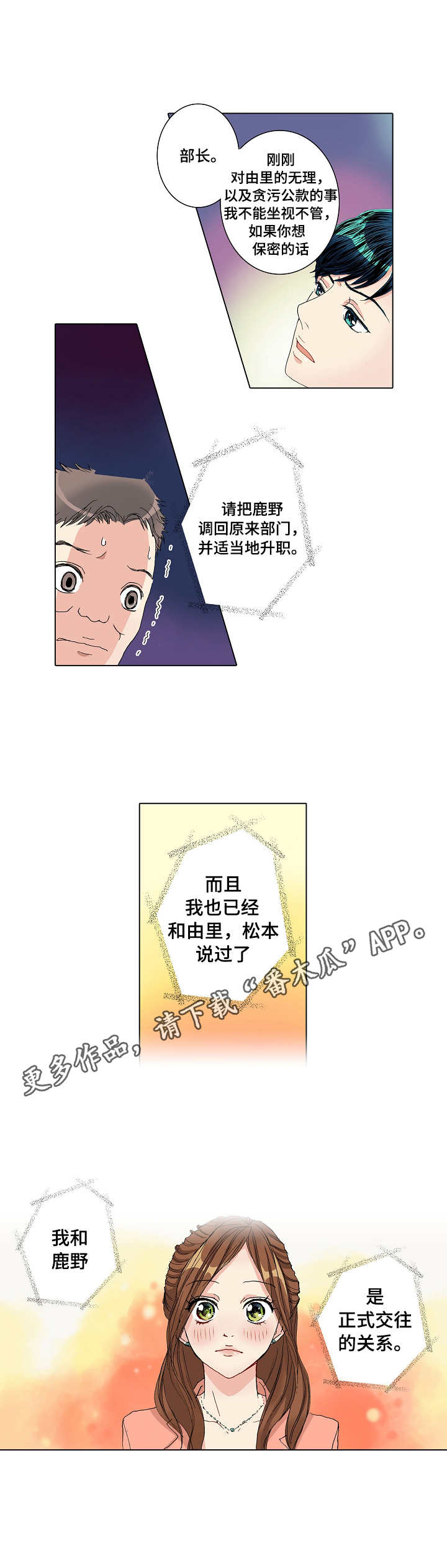 《距离为零》漫画最新章节第19章：监视免费下拉式在线观看章节第【3】张图片