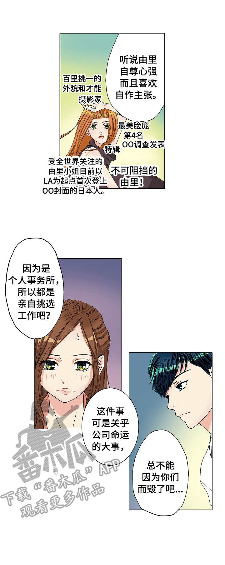 《距离为零》漫画最新章节第19章：监视免费下拉式在线观看章节第【8】张图片