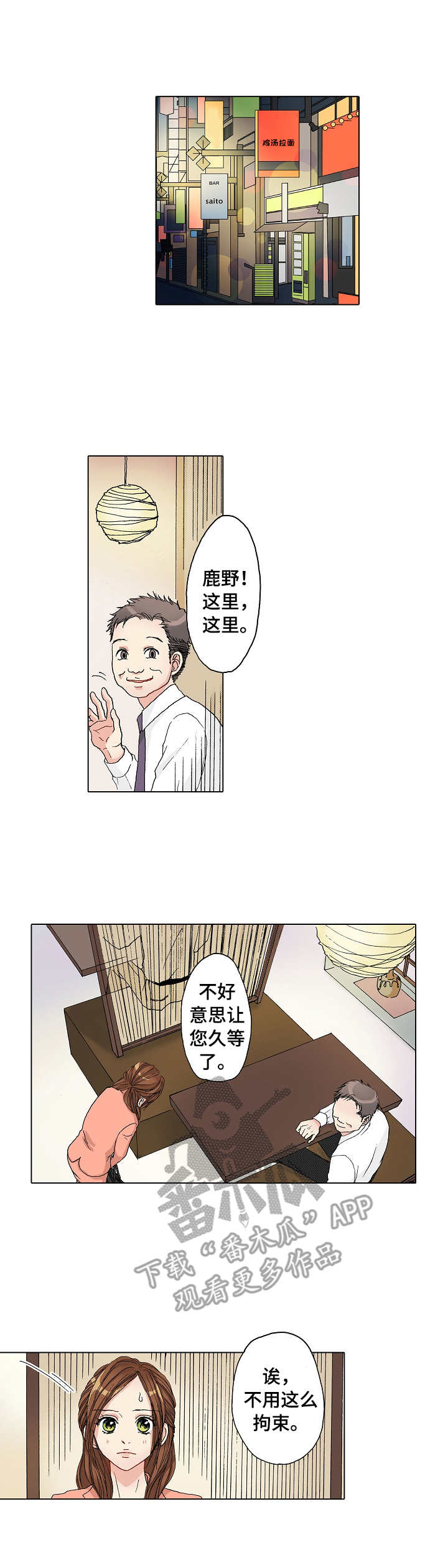 《距离为零》漫画最新章节第19章：监视免费下拉式在线观看章节第【10】张图片