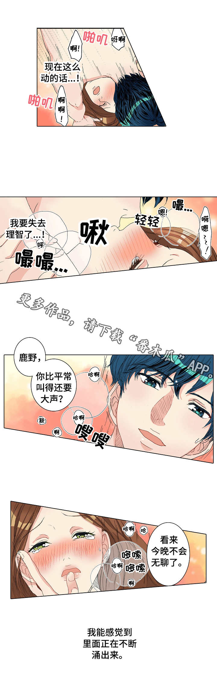 《距离为零》漫画最新章节第20章：表白免费下拉式在线观看章节第【2】张图片