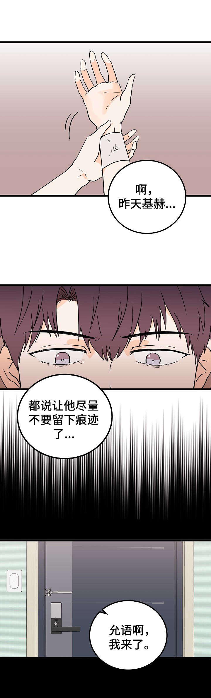 《天堂门票》漫画最新章节第1章：麻烦精免费下拉式在线观看章节第【9】张图片