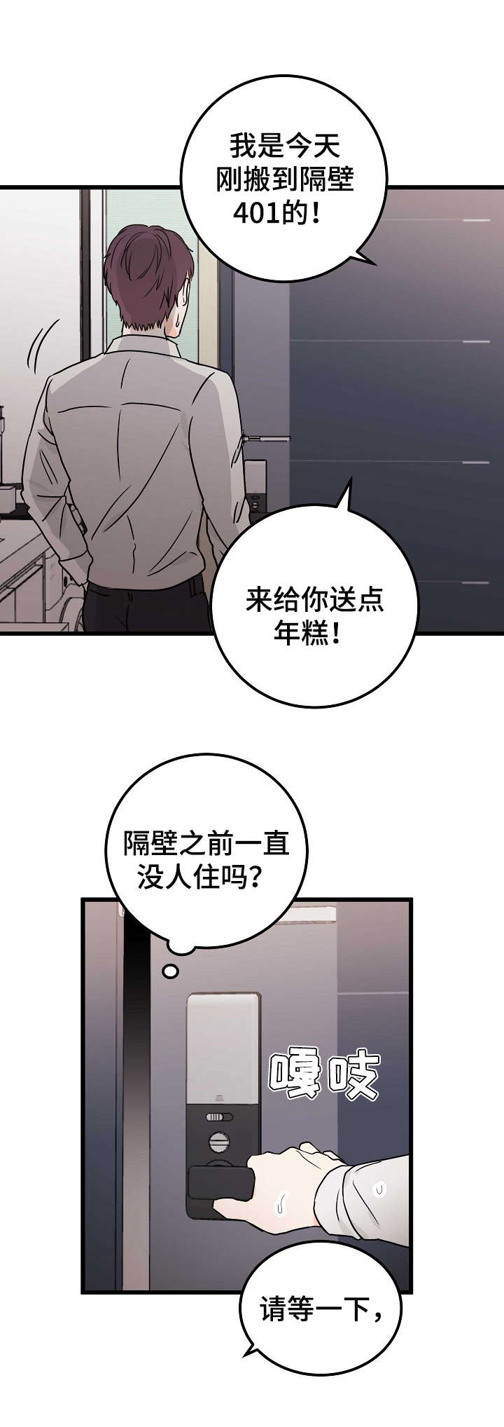 《天堂门票》漫画最新章节第2章：耀眼免费下拉式在线观看章节第【5】张图片