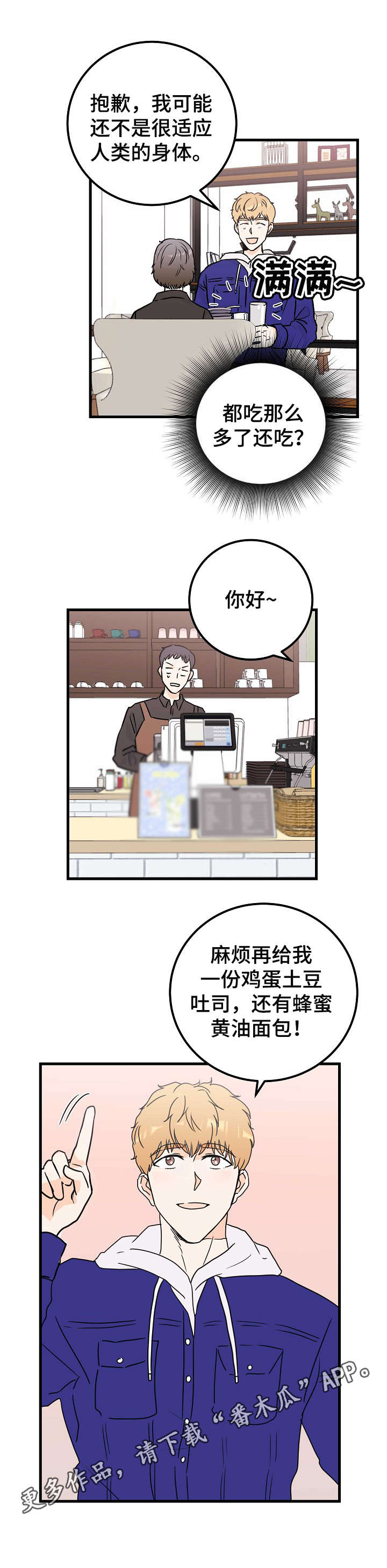 《天堂门票》漫画最新章节第4章：地狱行免费下拉式在线观看章节第【8】张图片