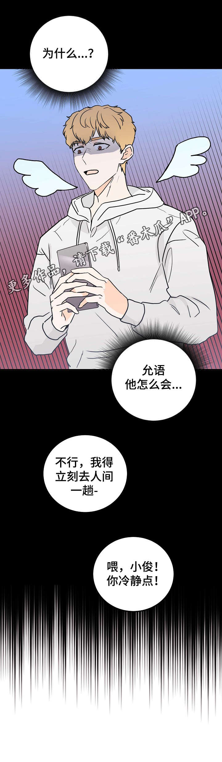 《天堂门票》漫画最新章节第4章：地狱行免费下拉式在线观看章节第【3】张图片