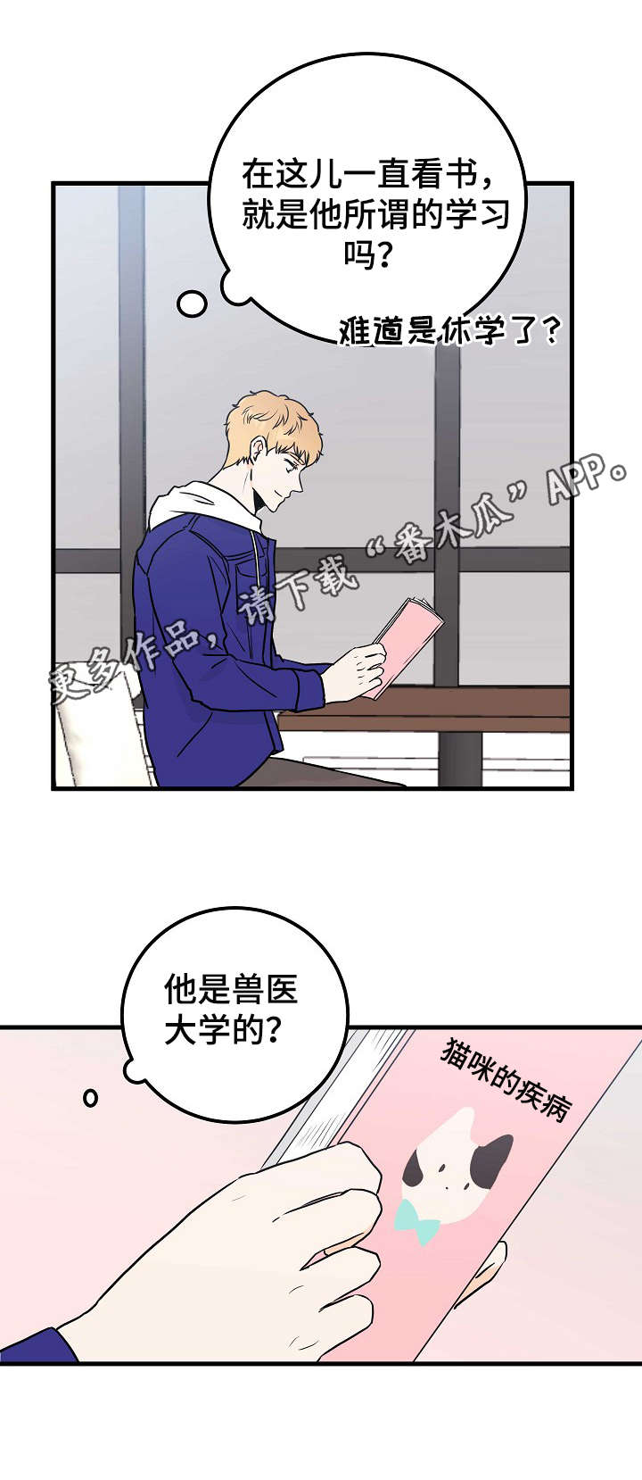 《天堂门票》漫画最新章节第5章：存在感免费下拉式在线观看章节第【7】张图片