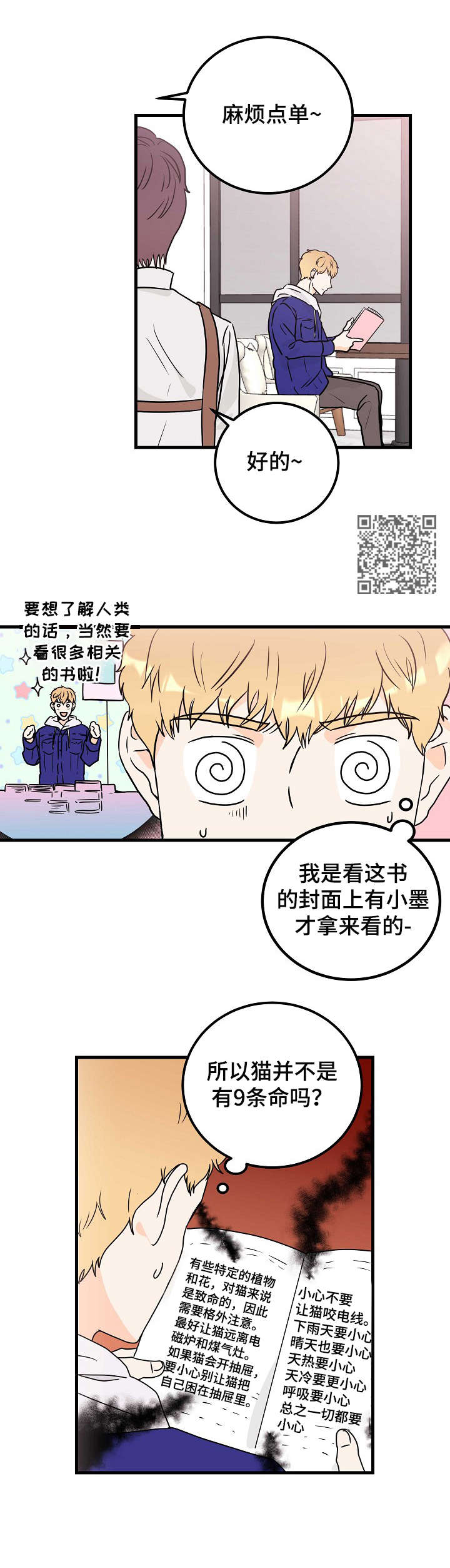 《天堂门票》漫画最新章节第5章：存在感免费下拉式在线观看章节第【5】张图片