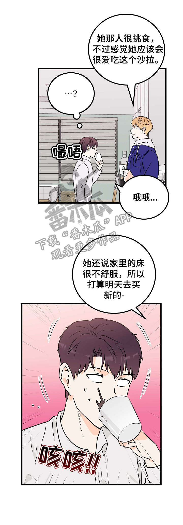 《天堂门票》漫画最新章节第7章：招待免费下拉式在线观看章节第【4】张图片