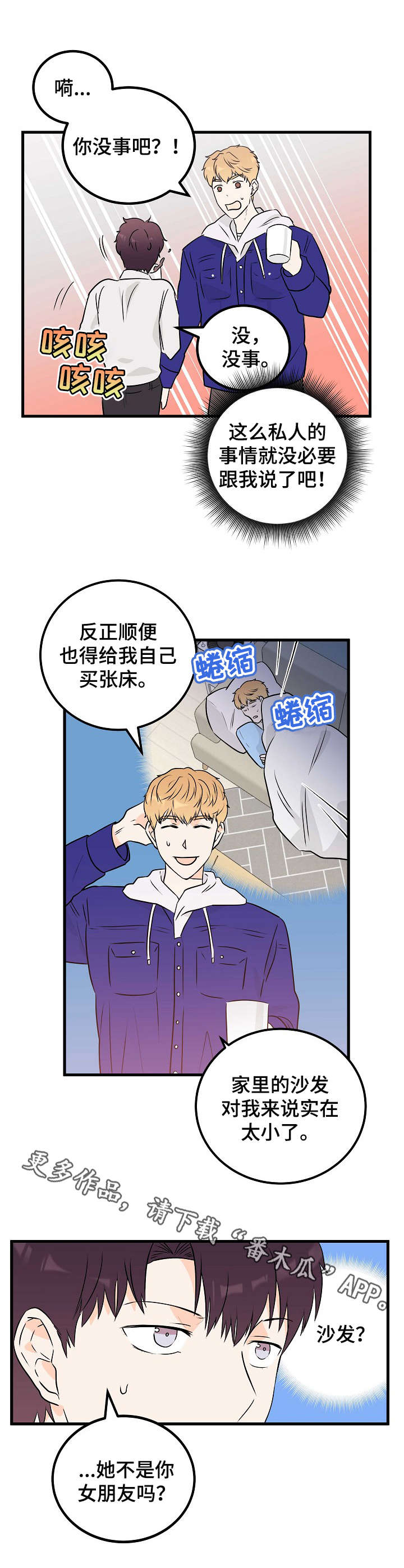 《天堂门票》漫画最新章节第7章：招待免费下拉式在线观看章节第【3】张图片