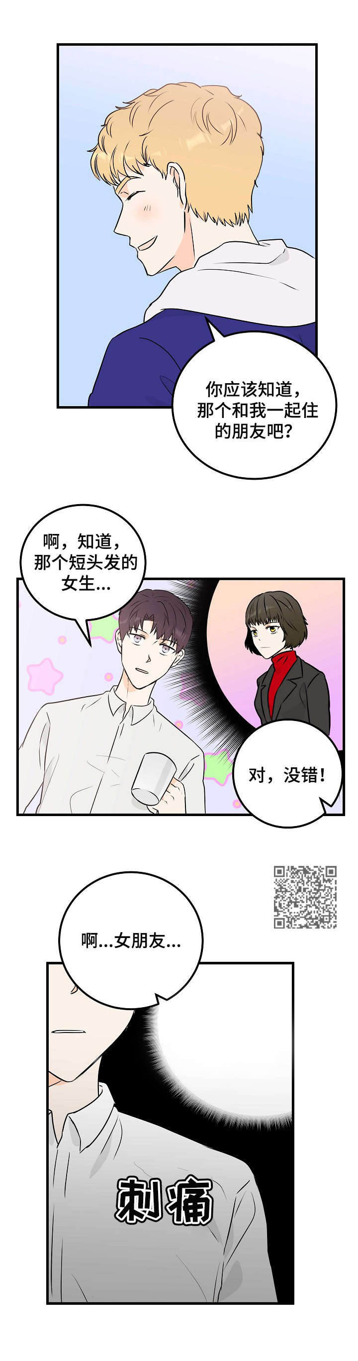 《天堂门票》漫画最新章节第7章：招待免费下拉式在线观看章节第【5】张图片