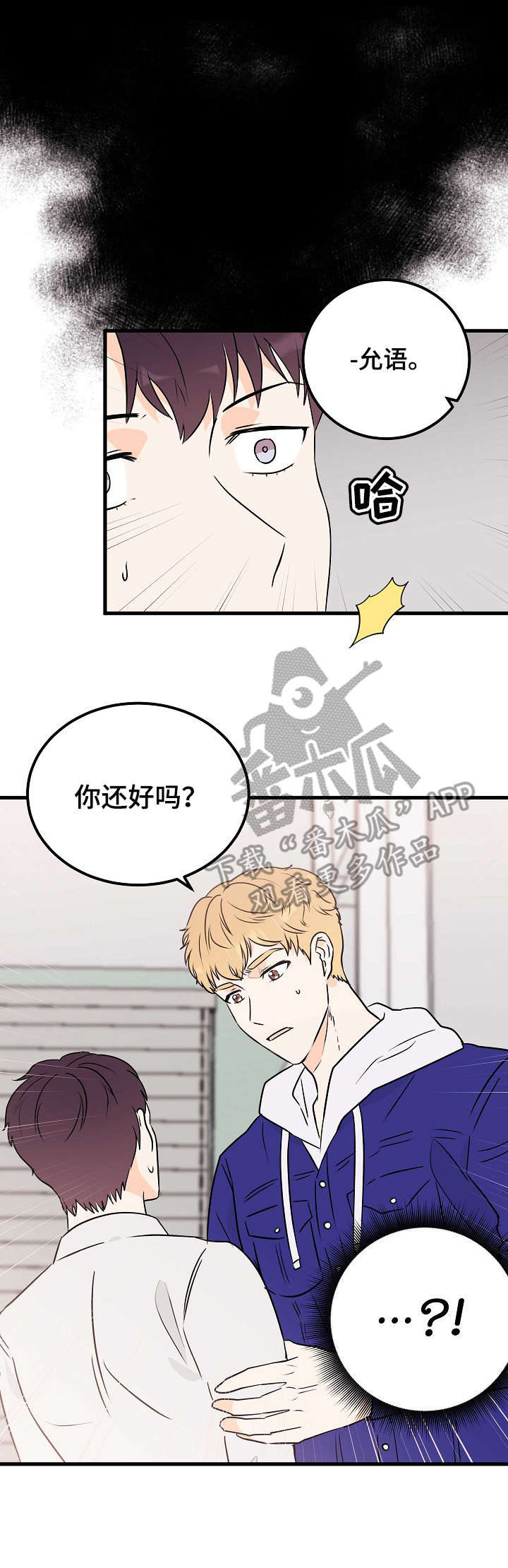 《天堂门票》漫画最新章节第8章：眼力见免费下拉式在线观看章节第【10】张图片