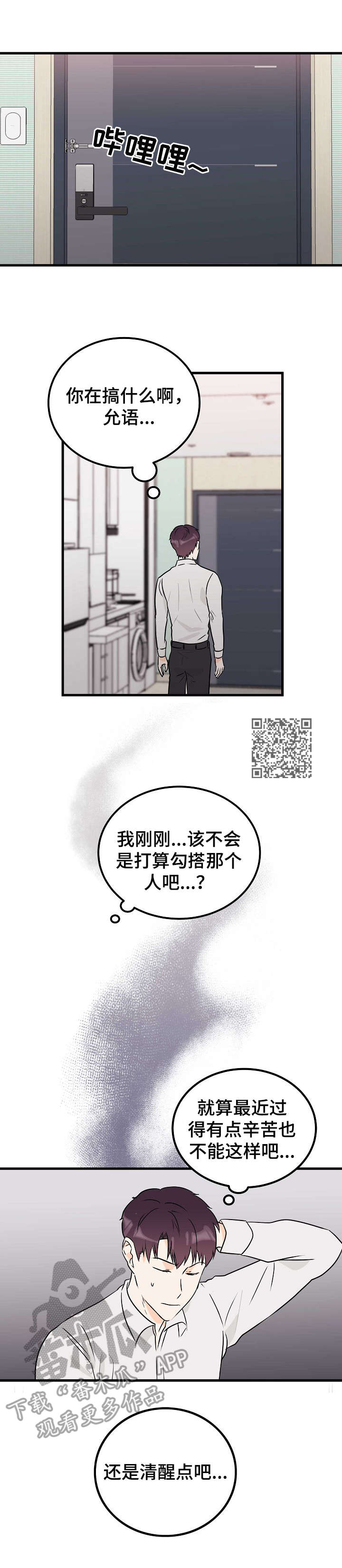 《天堂门票》漫画最新章节第8章：眼力见免费下拉式在线观看章节第【5】张图片