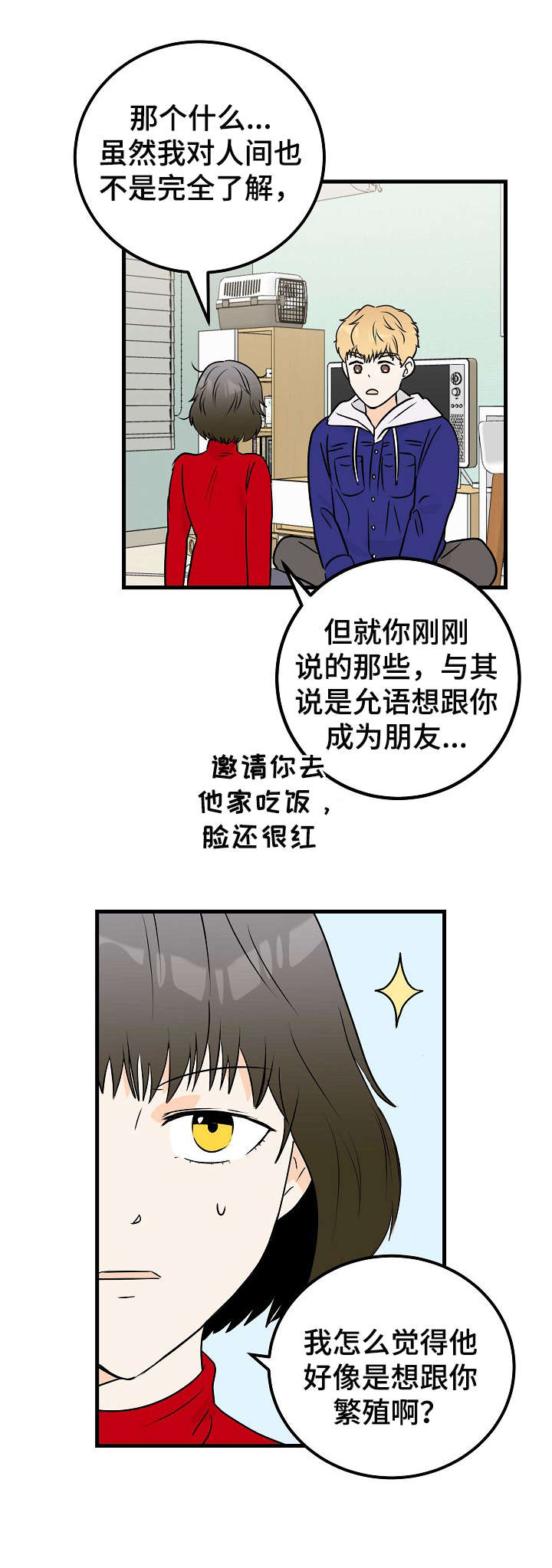 《天堂门票》漫画最新章节第8章：眼力见免费下拉式在线观看章节第【2】张图片