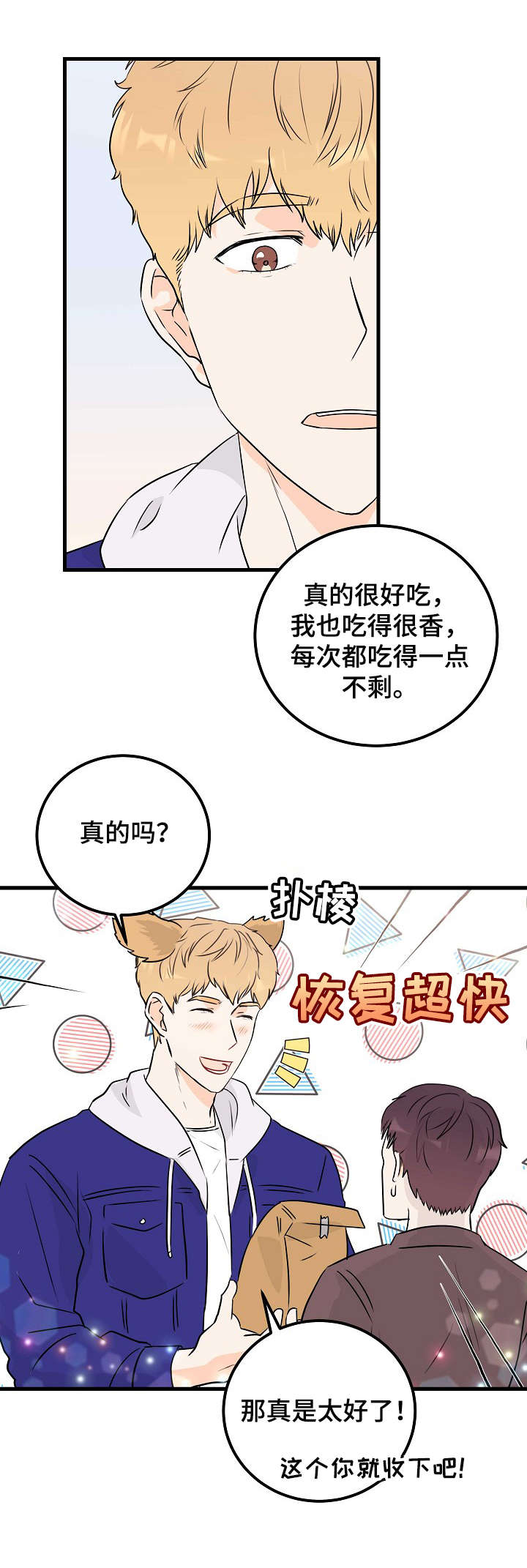 《天堂门票》漫画最新章节第10章：一成未变免费下拉式在线观看章节第【9】张图片