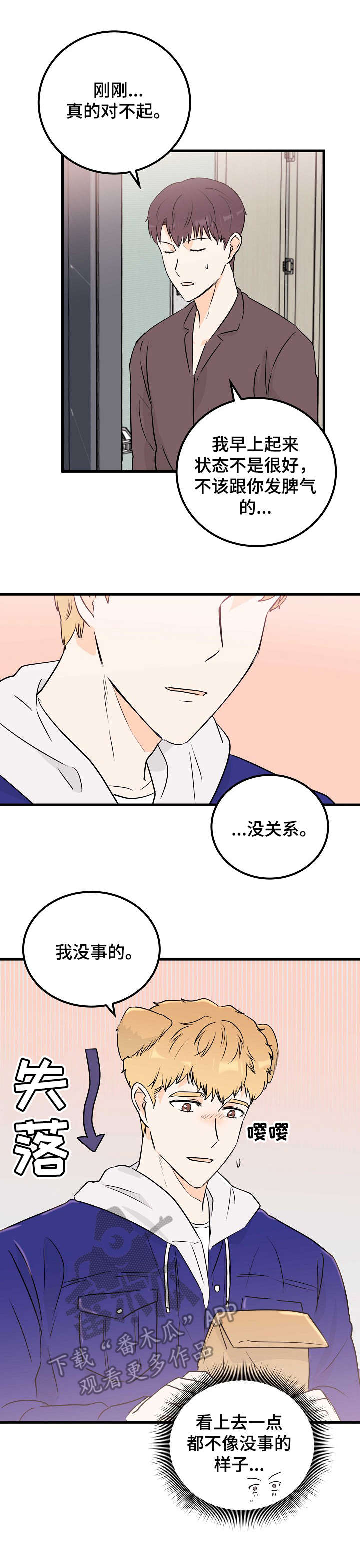 《天堂门票》漫画最新章节第10章：一成未变免费下拉式在线观看章节第【11】张图片