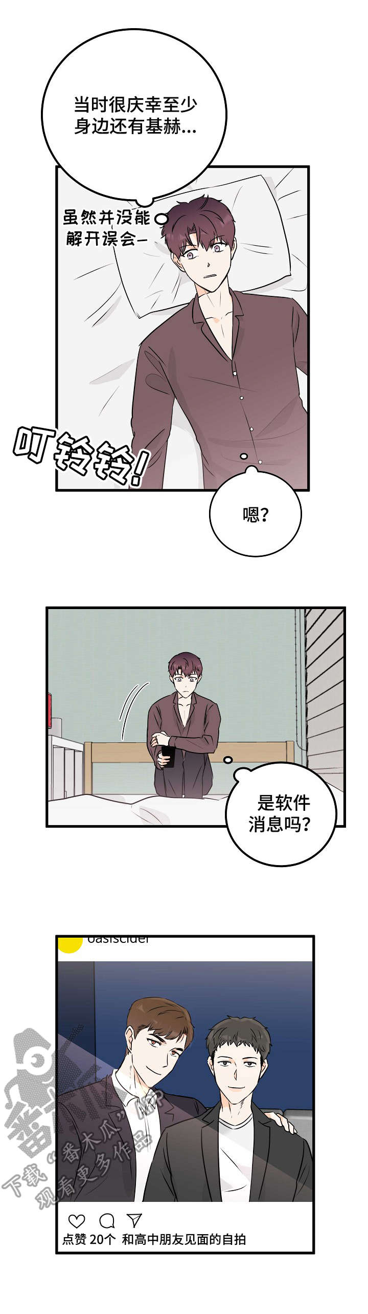 《天堂门票》漫画最新章节第10章：一成未变免费下拉式在线观看章节第【2】张图片