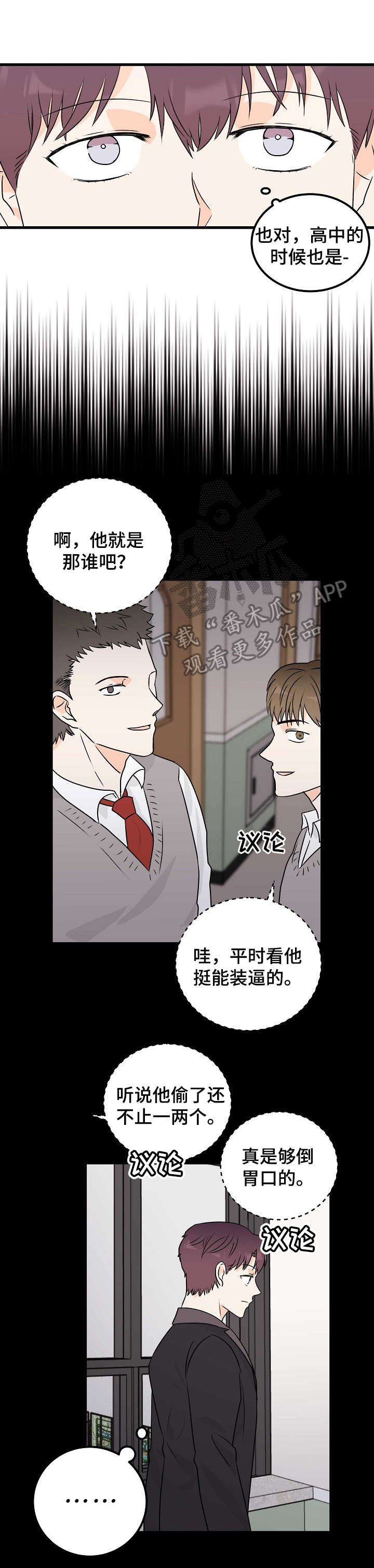 《天堂门票》漫画最新章节第10章：一成未变免费下拉式在线观看章节第【6】张图片