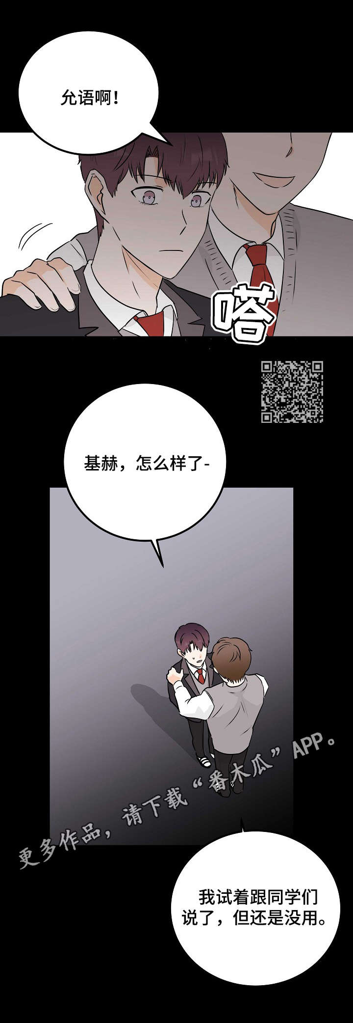 《天堂门票》漫画最新章节第10章：一成未变免费下拉式在线观看章节第【5】张图片