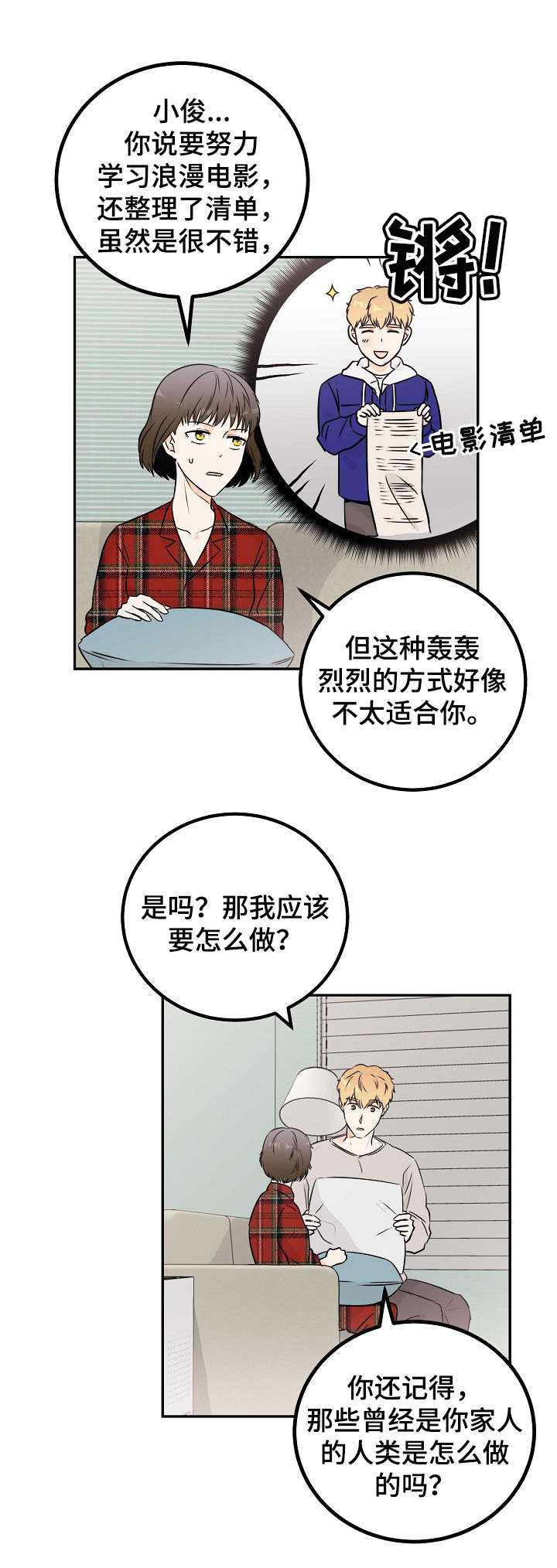 《天堂门票》漫画最新章节第11章：曾经的主人免费下拉式在线观看章节第【8】张图片