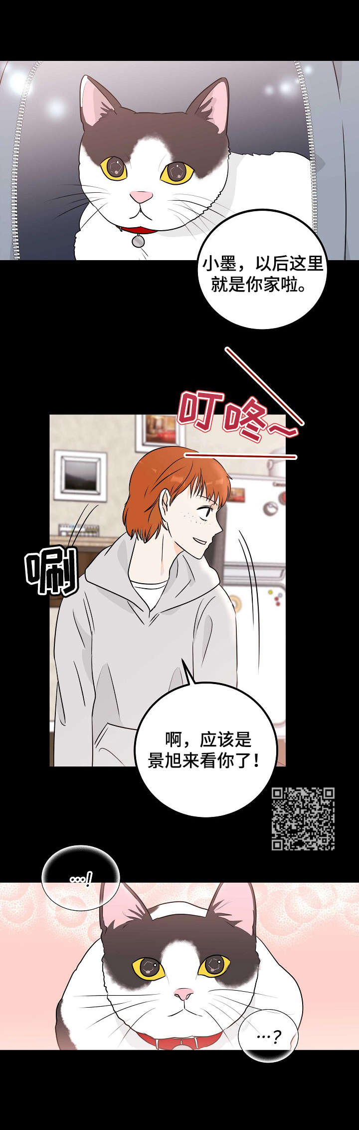 《天堂门票》漫画最新章节第11章：曾经的主人免费下拉式在线观看章节第【5】张图片