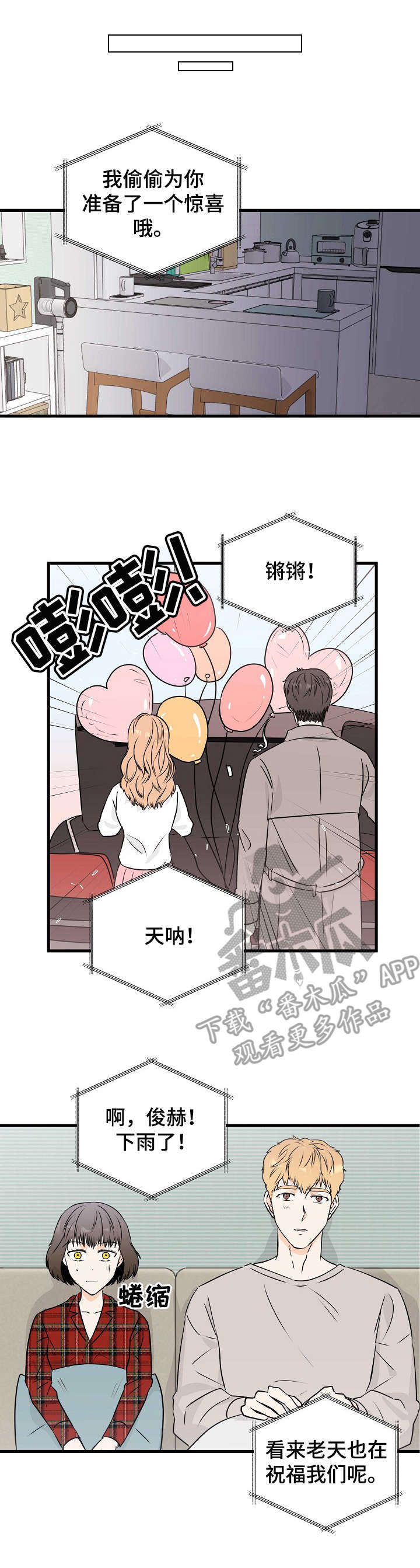 《天堂门票》漫画最新章节第11章：曾经的主人免费下拉式在线观看章节第【10】张图片