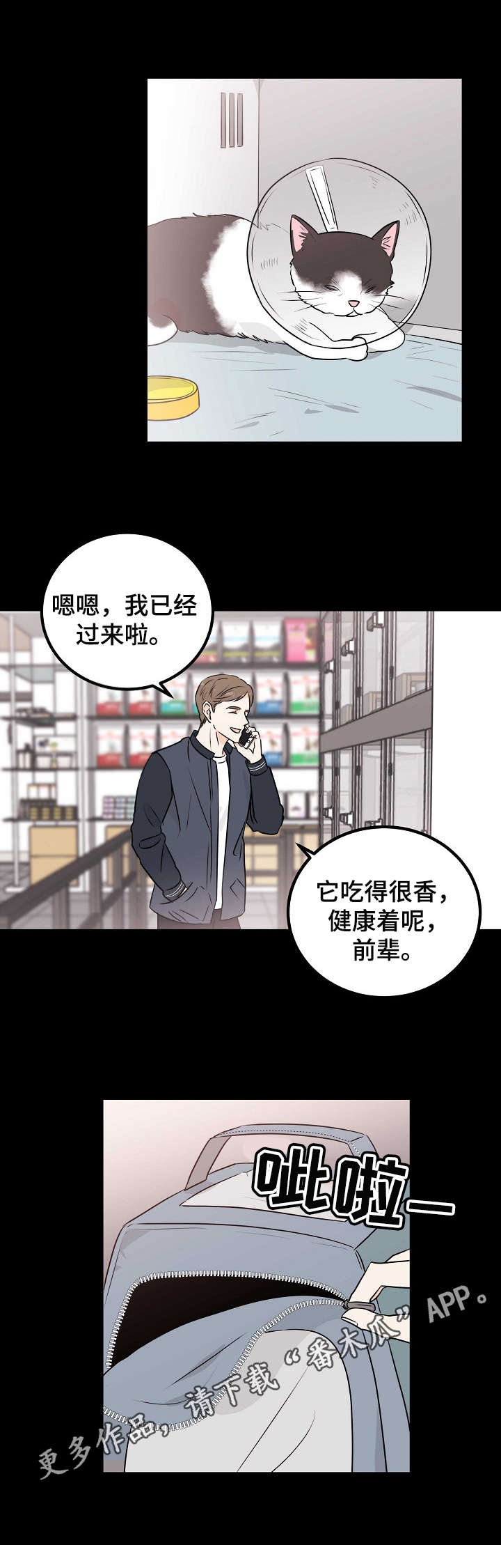 《天堂门票》漫画最新章节第11章：曾经的主人免费下拉式在线观看章节第【6】张图片