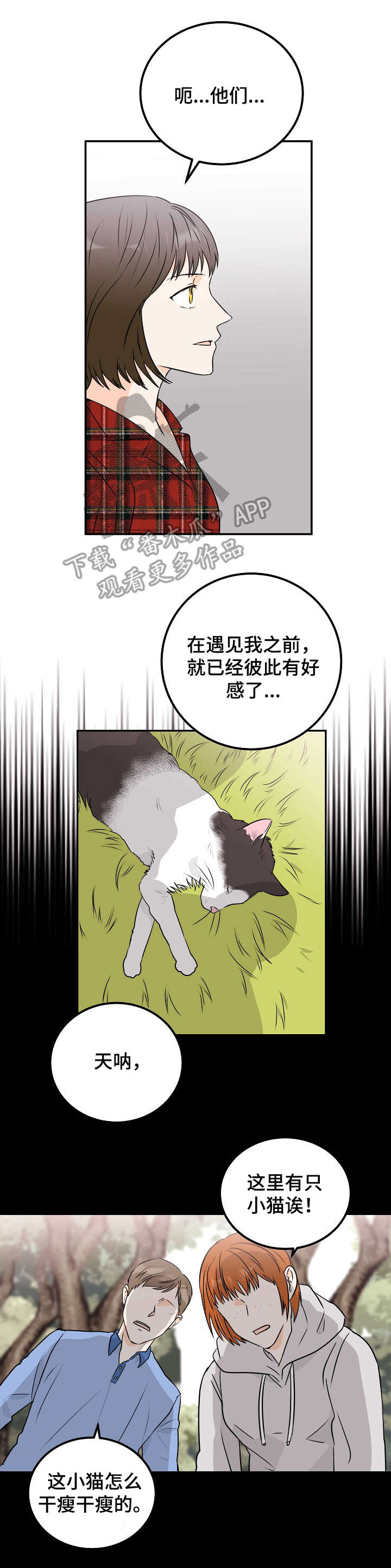 《天堂门票》漫画最新章节第11章：曾经的主人免费下拉式在线观看章节第【7】张图片