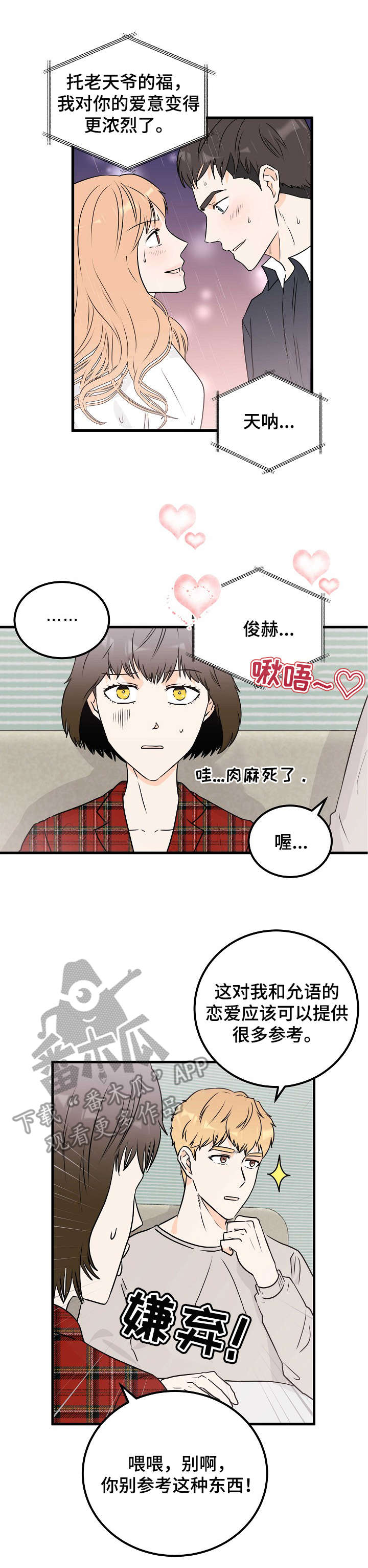 《天堂门票》漫画最新章节第11章：曾经的主人免费下拉式在线观看章节第【9】张图片