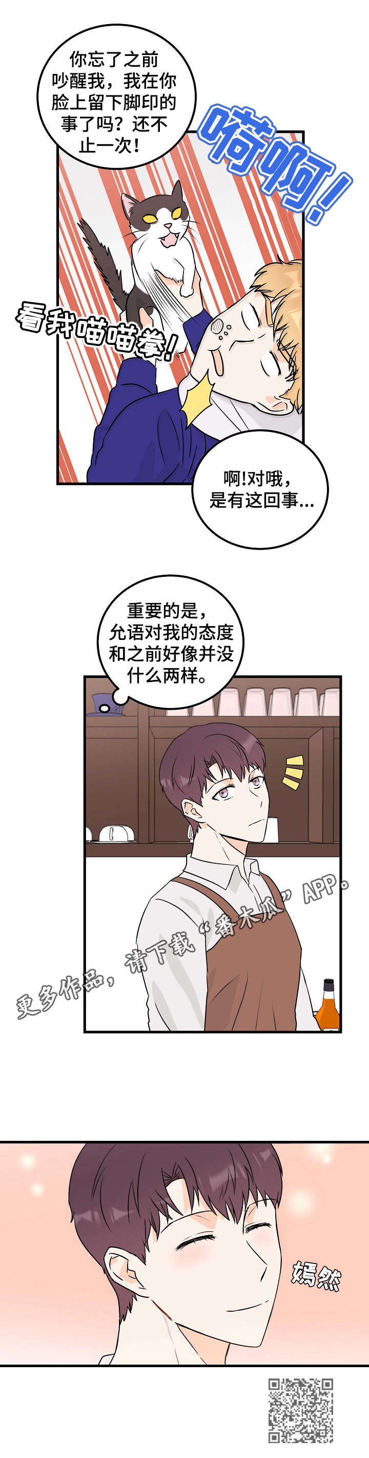 《天堂门票》漫画最新章节第11章：曾经的主人免费下拉式在线观看章节第【1】张图片