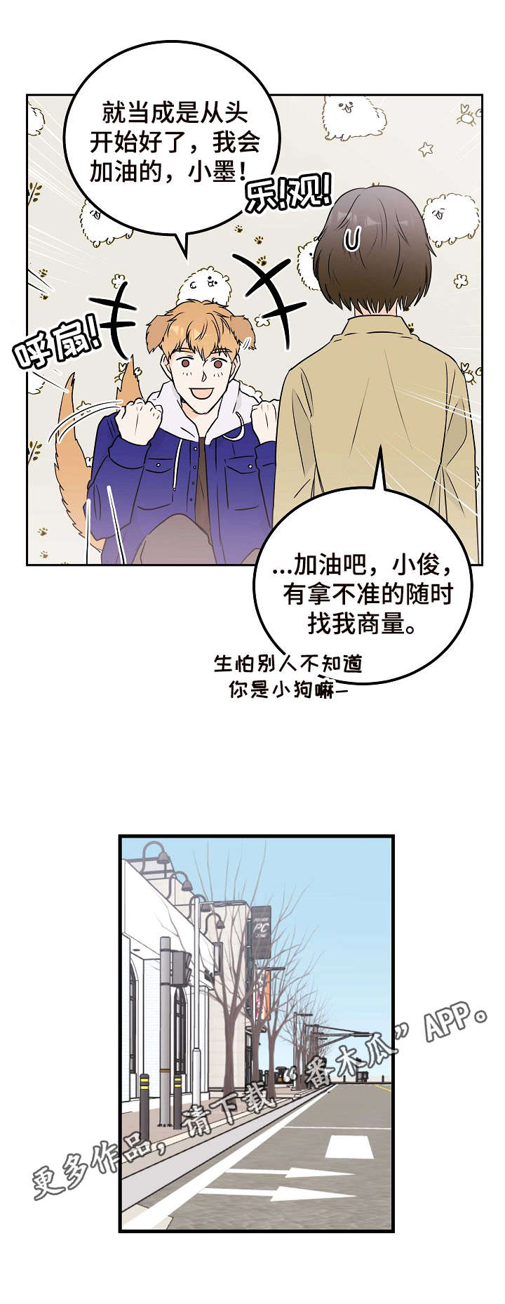 《天堂门票》漫画最新章节第14章：纠结免费下拉式在线观看章节第【3】张图片