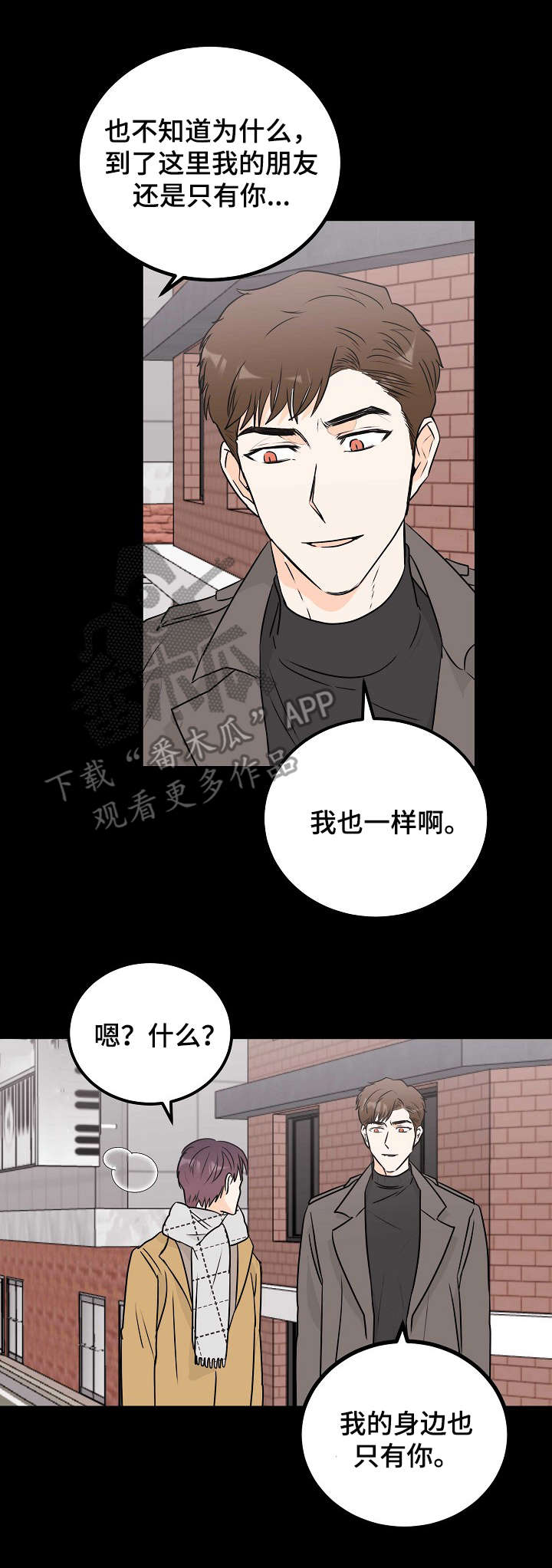 《天堂门票》漫画最新章节第14章：纠结免费下拉式在线观看章节第【11】张图片