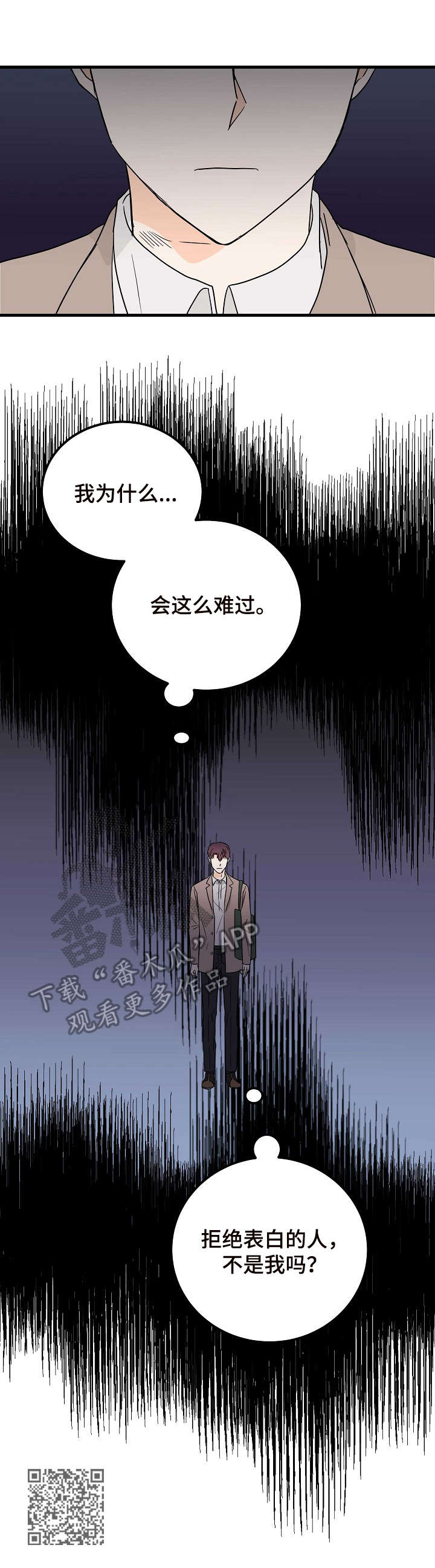 《天堂门票》漫画最新章节第14章：纠结免费下拉式在线观看章节第【1】张图片