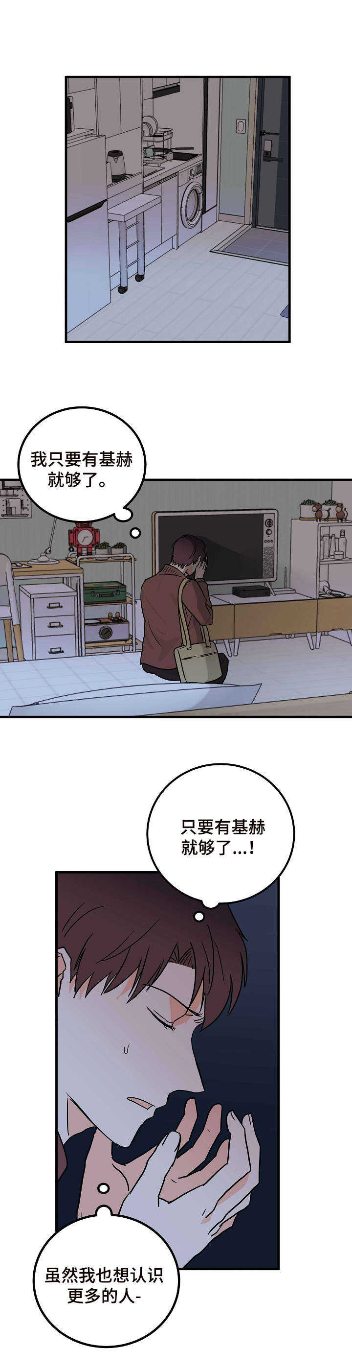 《天堂门票》漫画最新章节第14章：纠结免费下拉式在线观看章节第【7】张图片