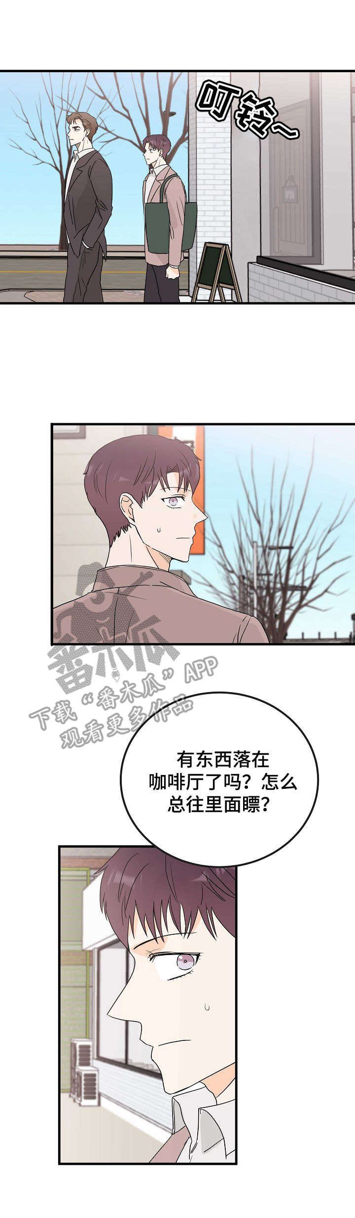 《天堂门票》漫画最新章节第17章：少废话免费下拉式在线观看章节第【13】张图片