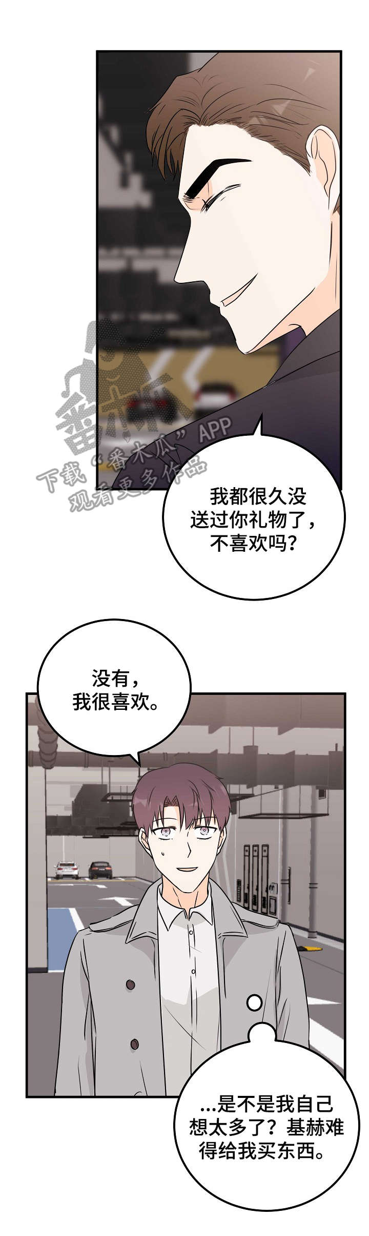 《天堂门票》漫画最新章节第17章：少废话免费下拉式在线观看章节第【5】张图片