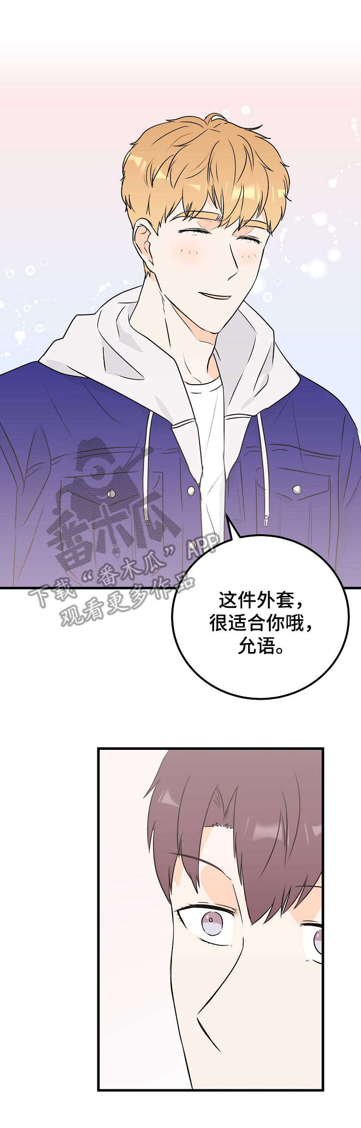 《天堂门票》漫画最新章节第21章：完全相反免费下拉式在线观看章节第【4】张图片