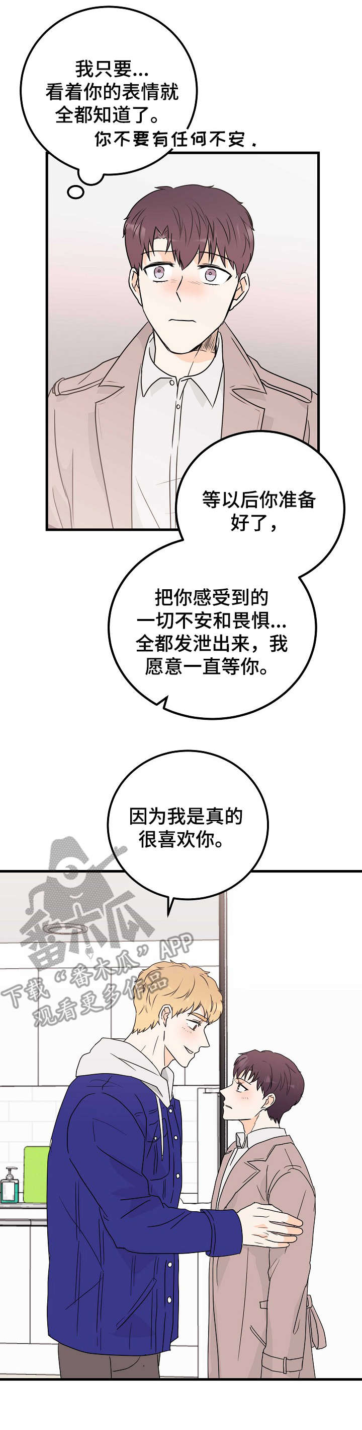 《天堂门票》漫画最新章节第22章：多待一会免费下拉式在线观看章节第【5】张图片