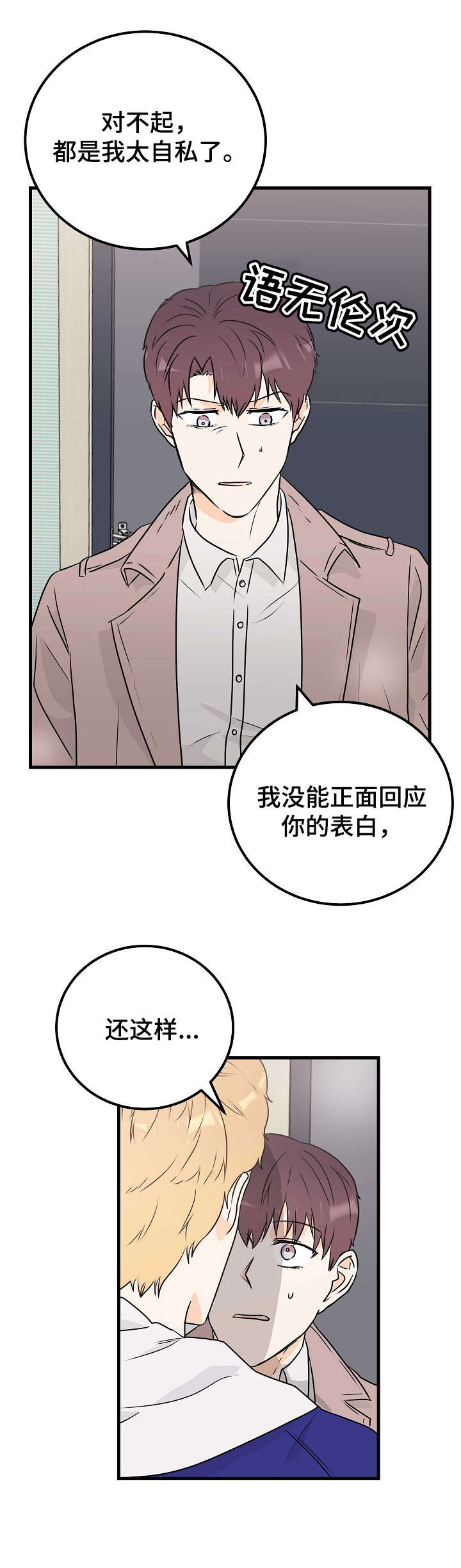 《天堂门票》漫画最新章节第22章：多待一会免费下拉式在线观看章节第【8】张图片