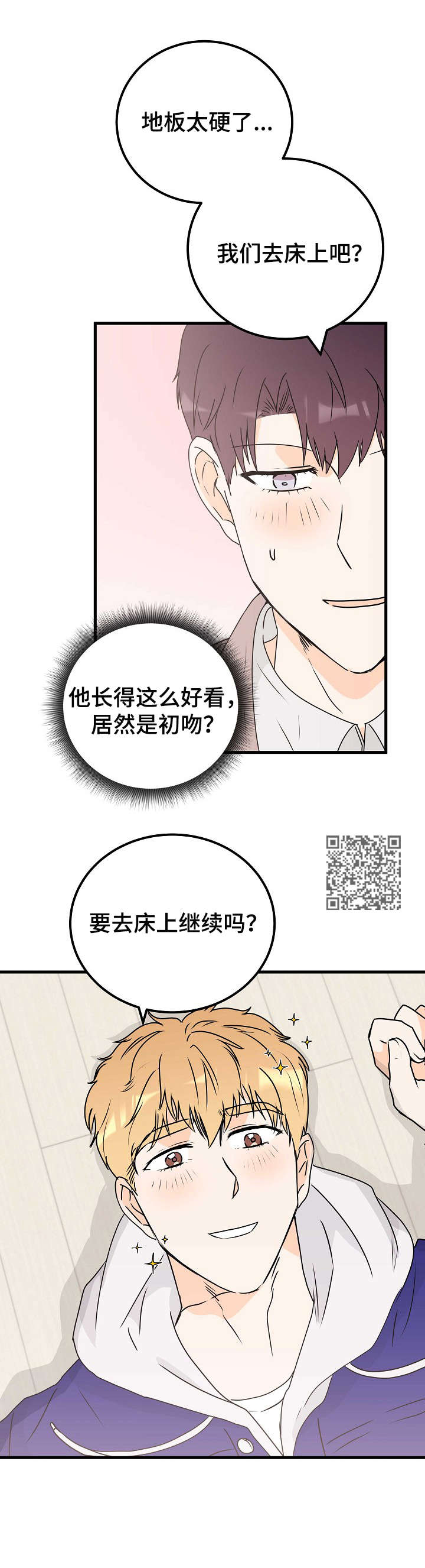 《天堂门票》漫画最新章节第23章：扑倒免费下拉式在线观看章节第【5】张图片