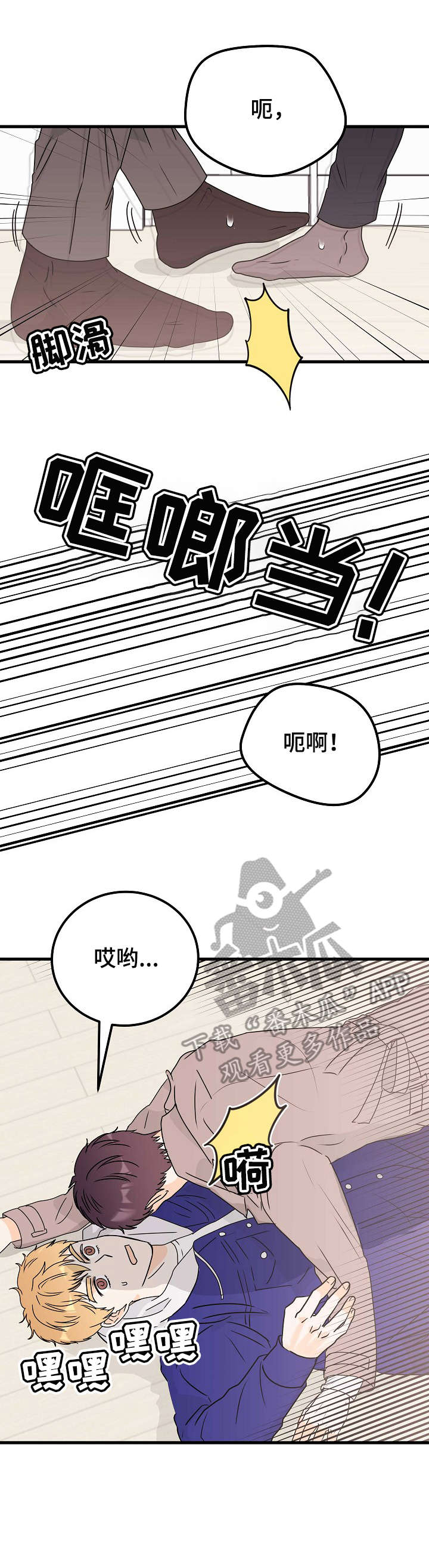 《天堂门票》漫画最新章节第23章：扑倒免费下拉式在线观看章节第【8】张图片