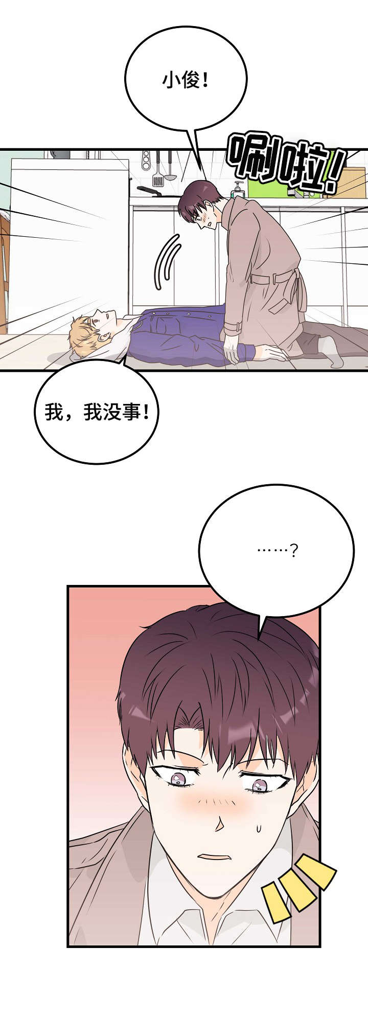 《天堂门票》漫画最新章节第23章：扑倒免费下拉式在线观看章节第【7】张图片