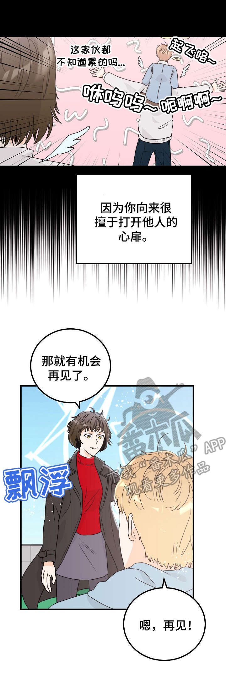 《天堂门票》漫画最新章节第27章： 决心免费下拉式在线观看章节第【4】张图片