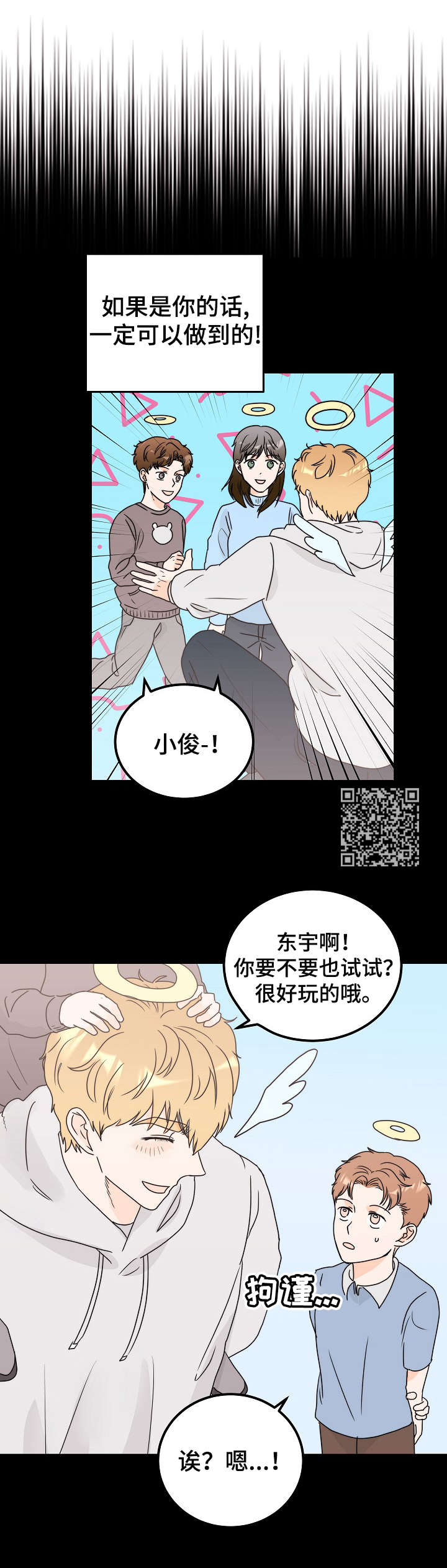 《天堂门票》漫画最新章节第27章： 决心免费下拉式在线观看章节第【5】张图片