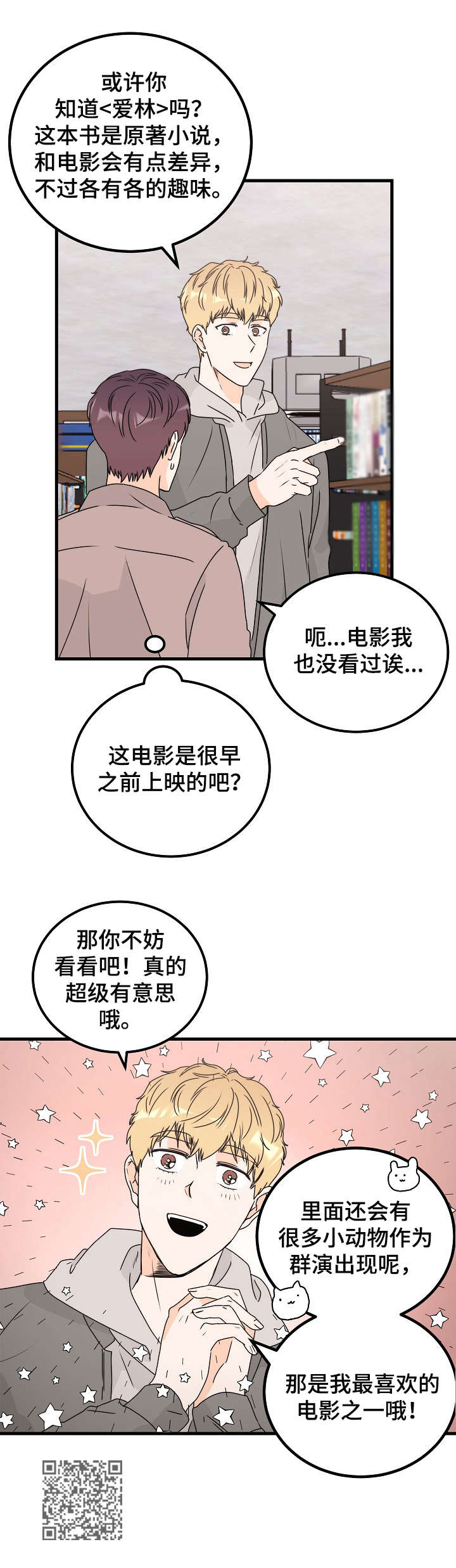 《天堂门票》漫画最新章节第28章：爱好免费下拉式在线观看章节第【1】张图片