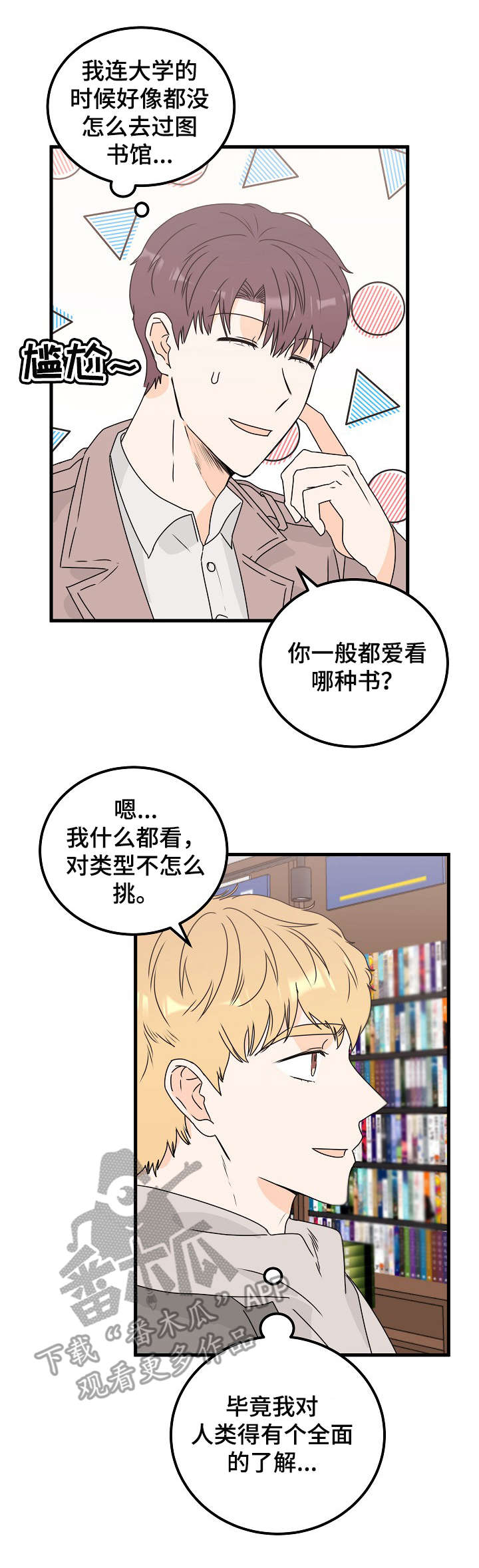 《天堂门票》漫画最新章节第28章：爱好免费下拉式在线观看章节第【4】张图片