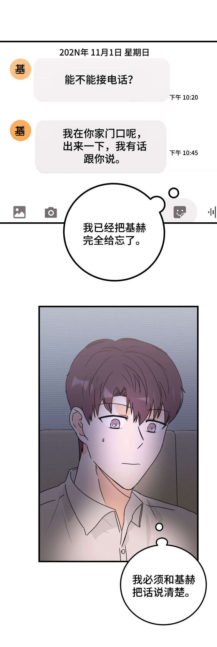 《天堂门票》漫画最新章节第30章：找上门免费下拉式在线观看章节第【7】张图片