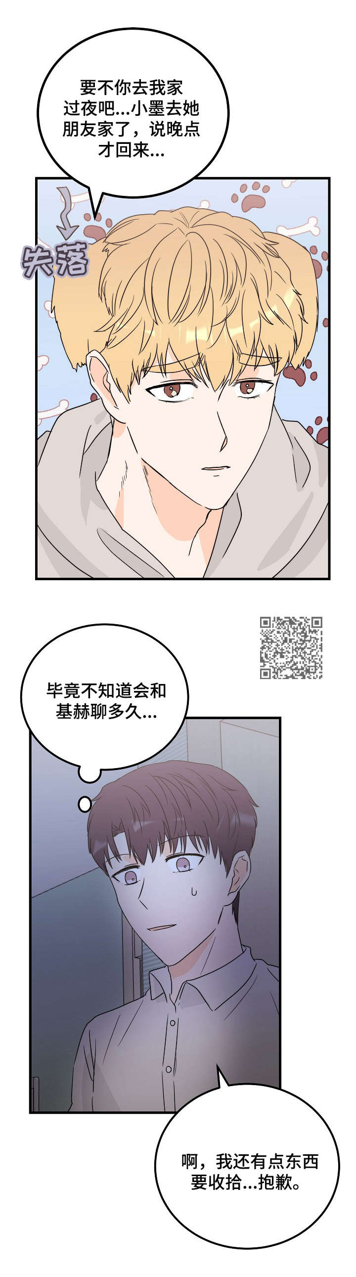 《天堂门票》漫画最新章节第30章：找上门免费下拉式在线观看章节第【5】张图片